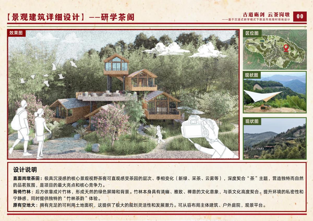 古道砺剑 云茶岗墩_32.jpg